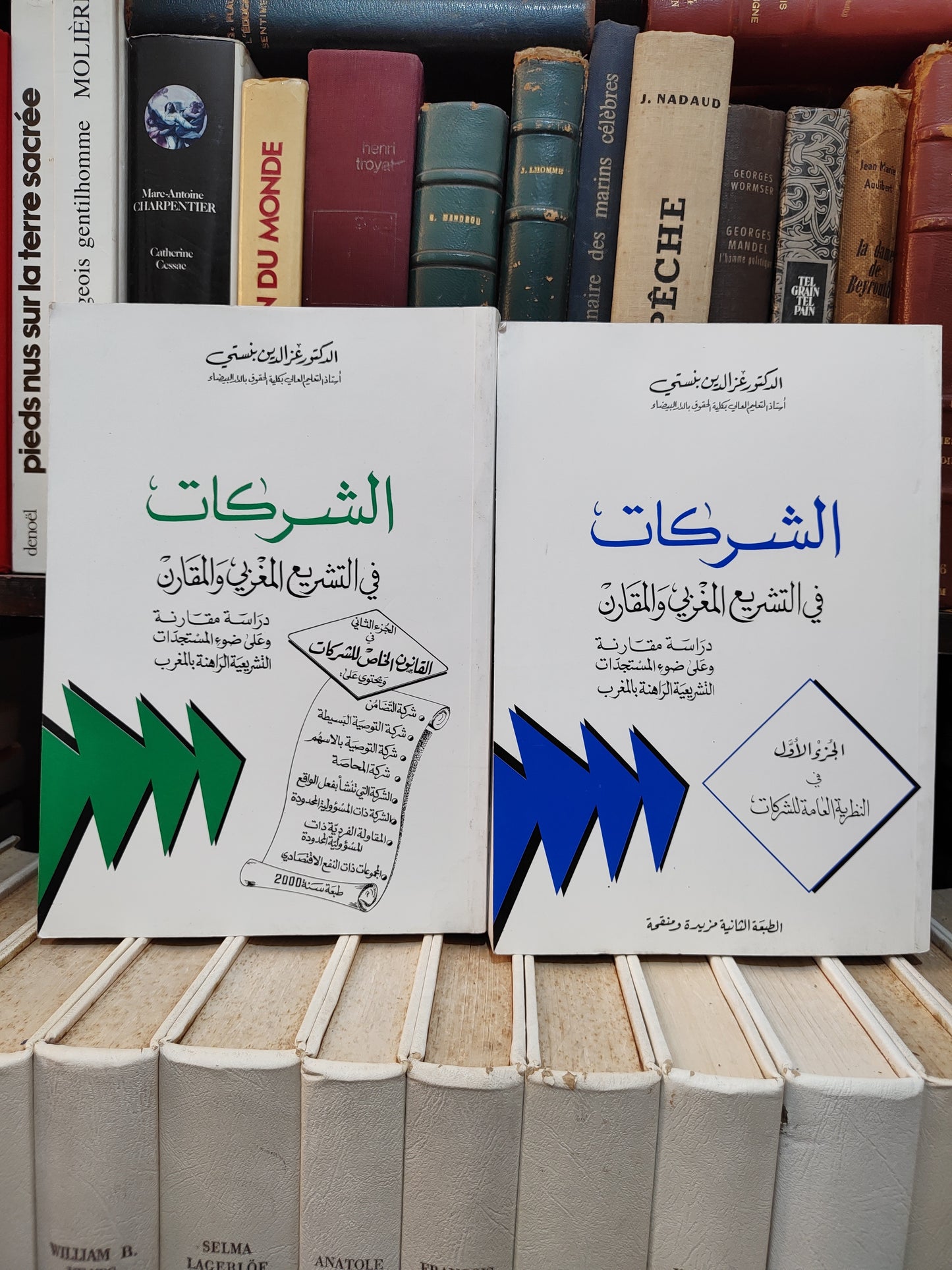 بنستي - الشركات في التشريع المغربي و المقارن