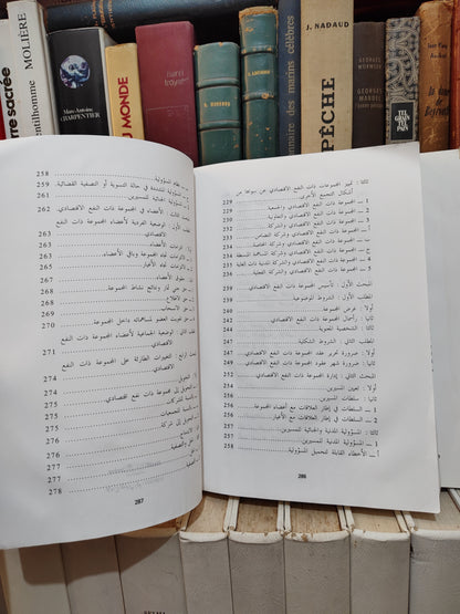 بنستي - الشركات في التشريع المغربي و المقارن