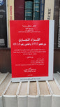 بونجة - الكراء التجاري