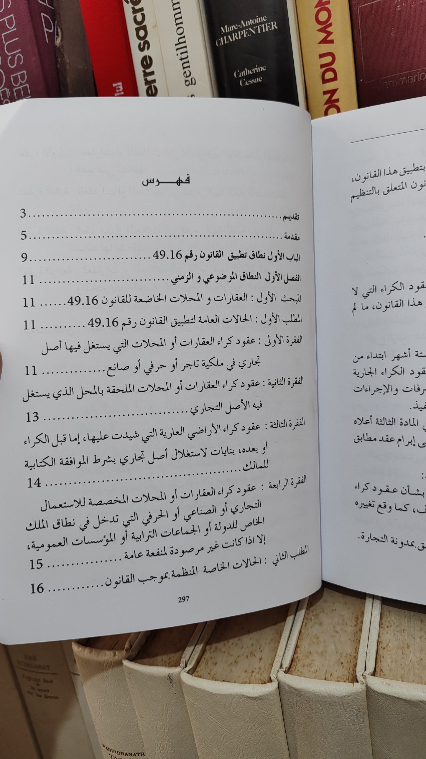 بونجة - الكراء التجاري