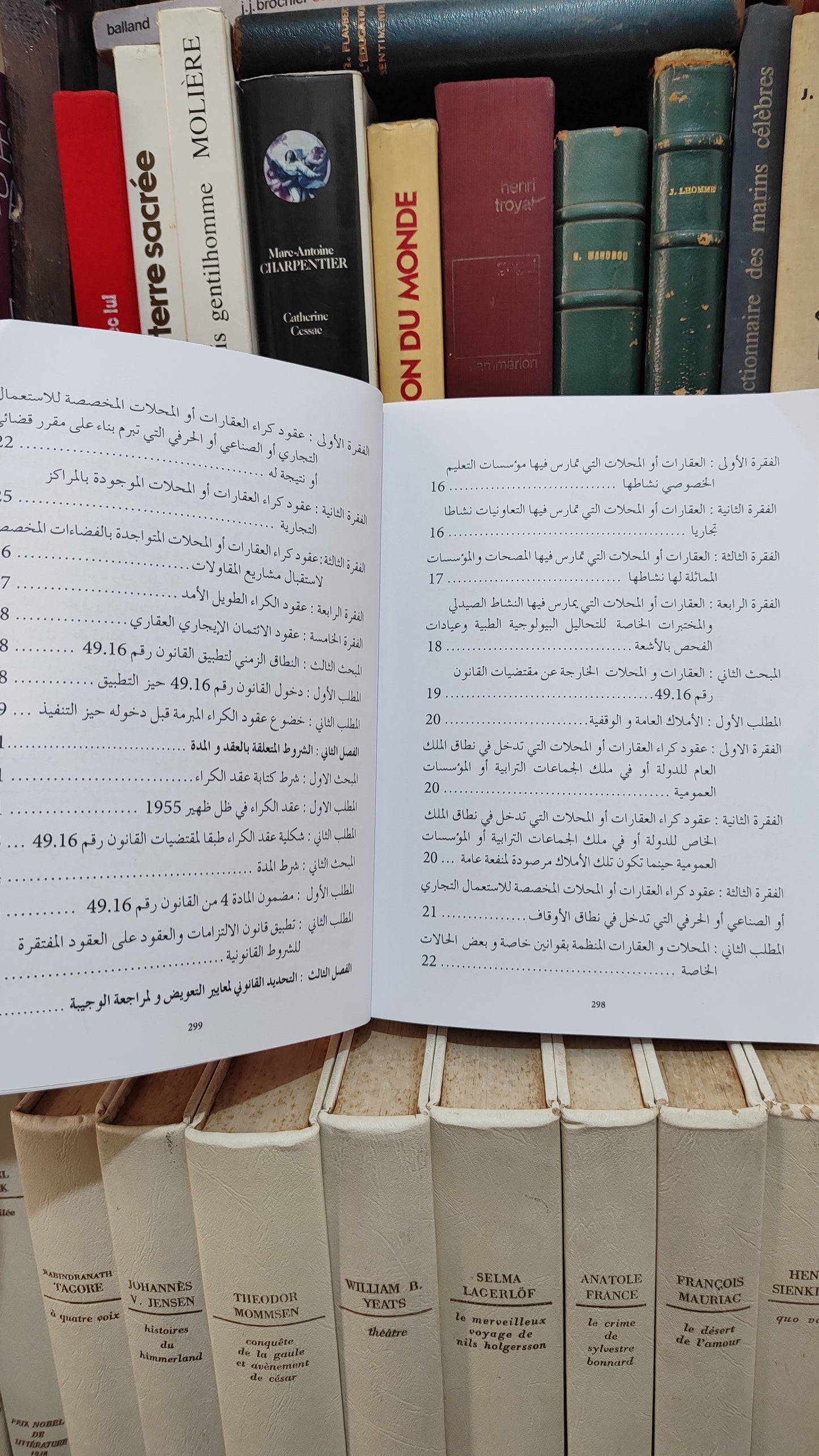 بونجة - الكراء التجاري