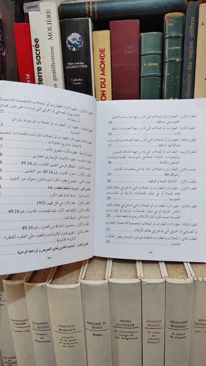 بونجة - الكراء التجاري
