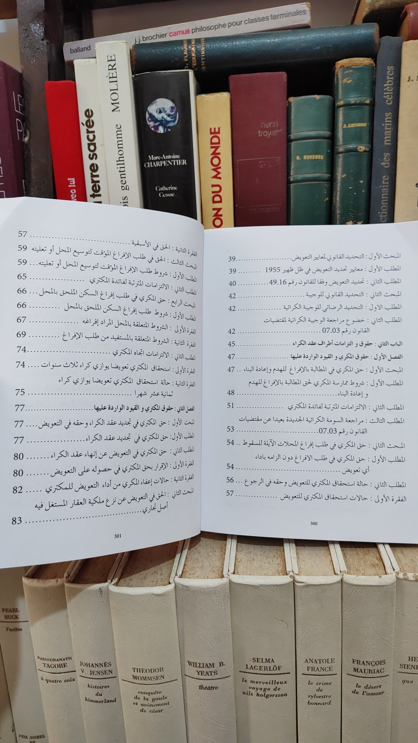 بونجة - الكراء التجاري