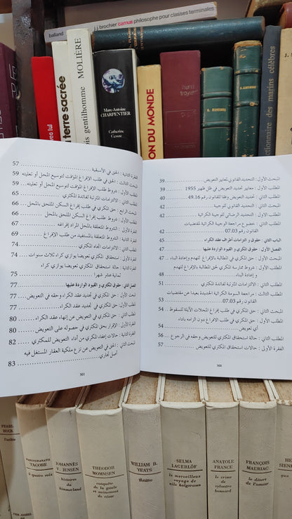 بونجة - الكراء التجاري