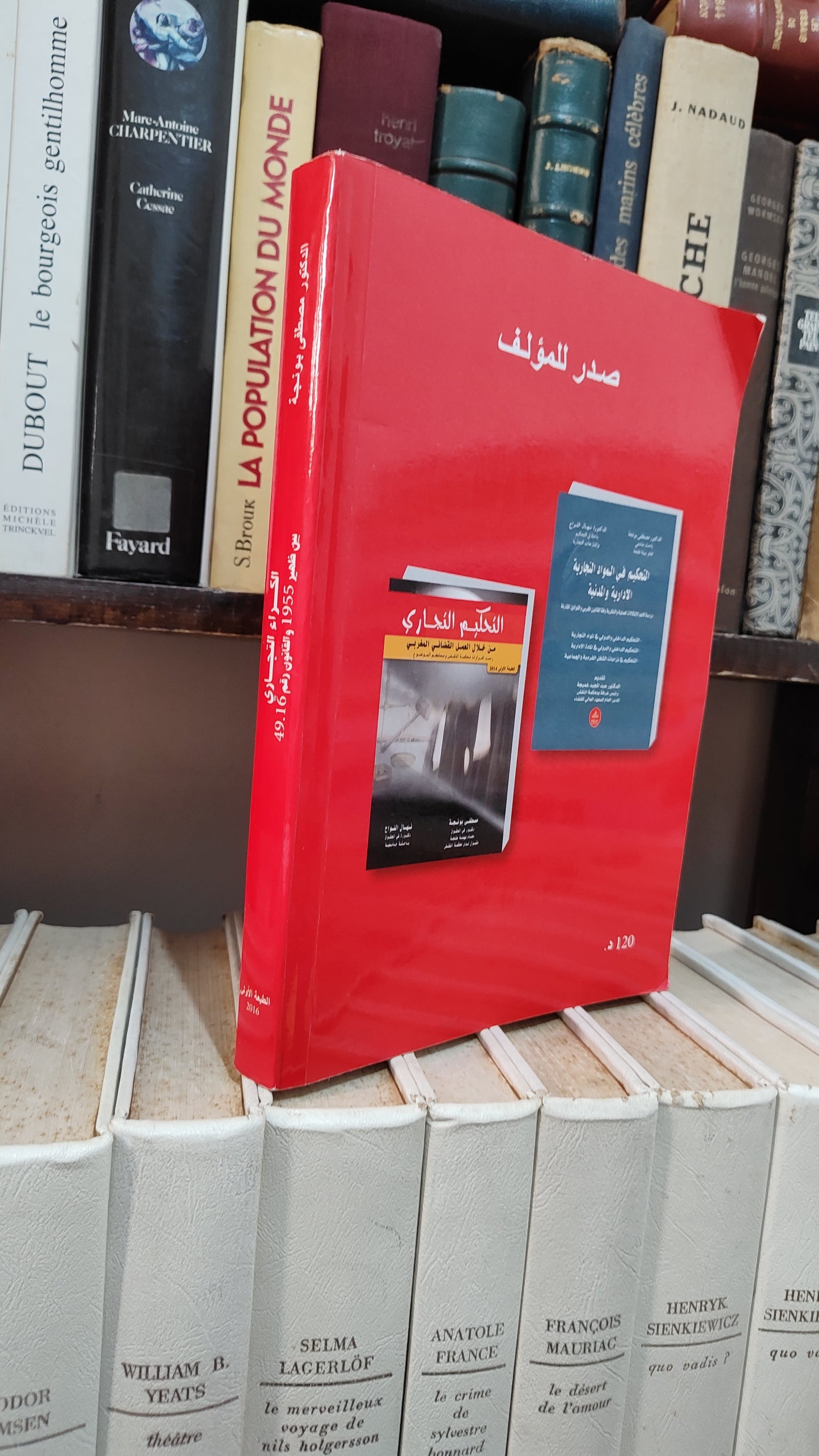 بونجة - الكراء التجاري