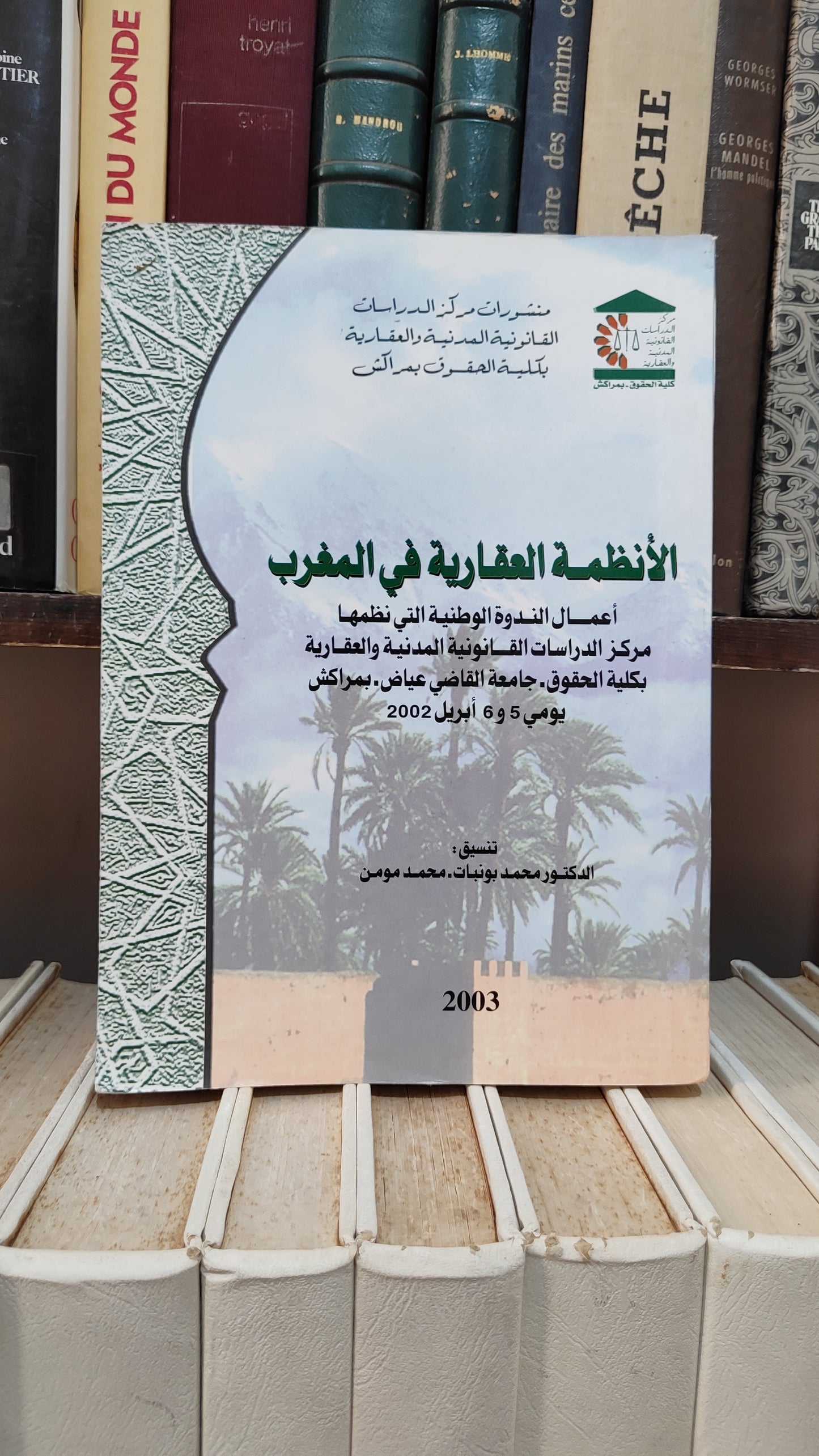 الانظمة العقارية في المغرب