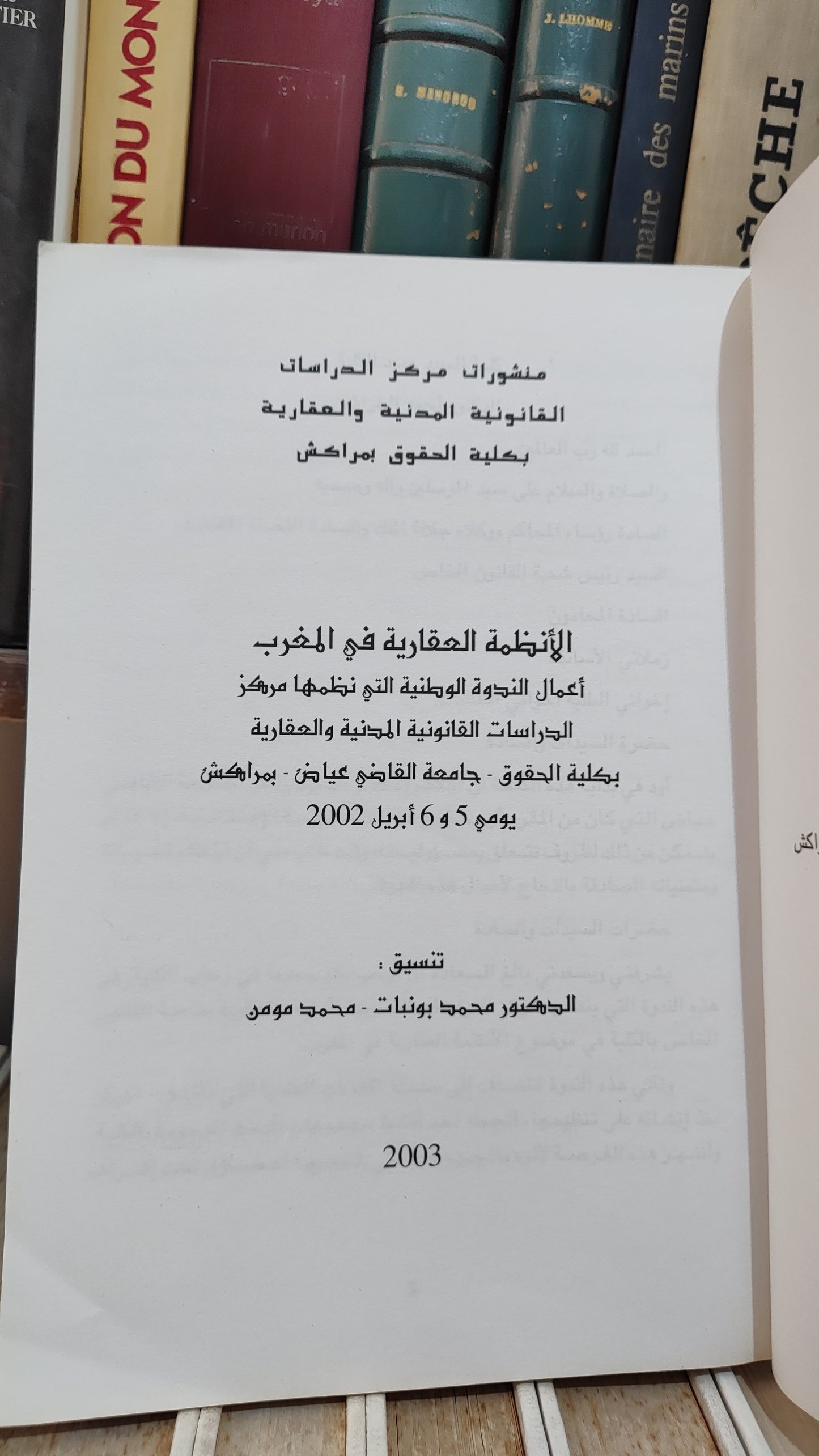 الانظمة العقارية في المغرب