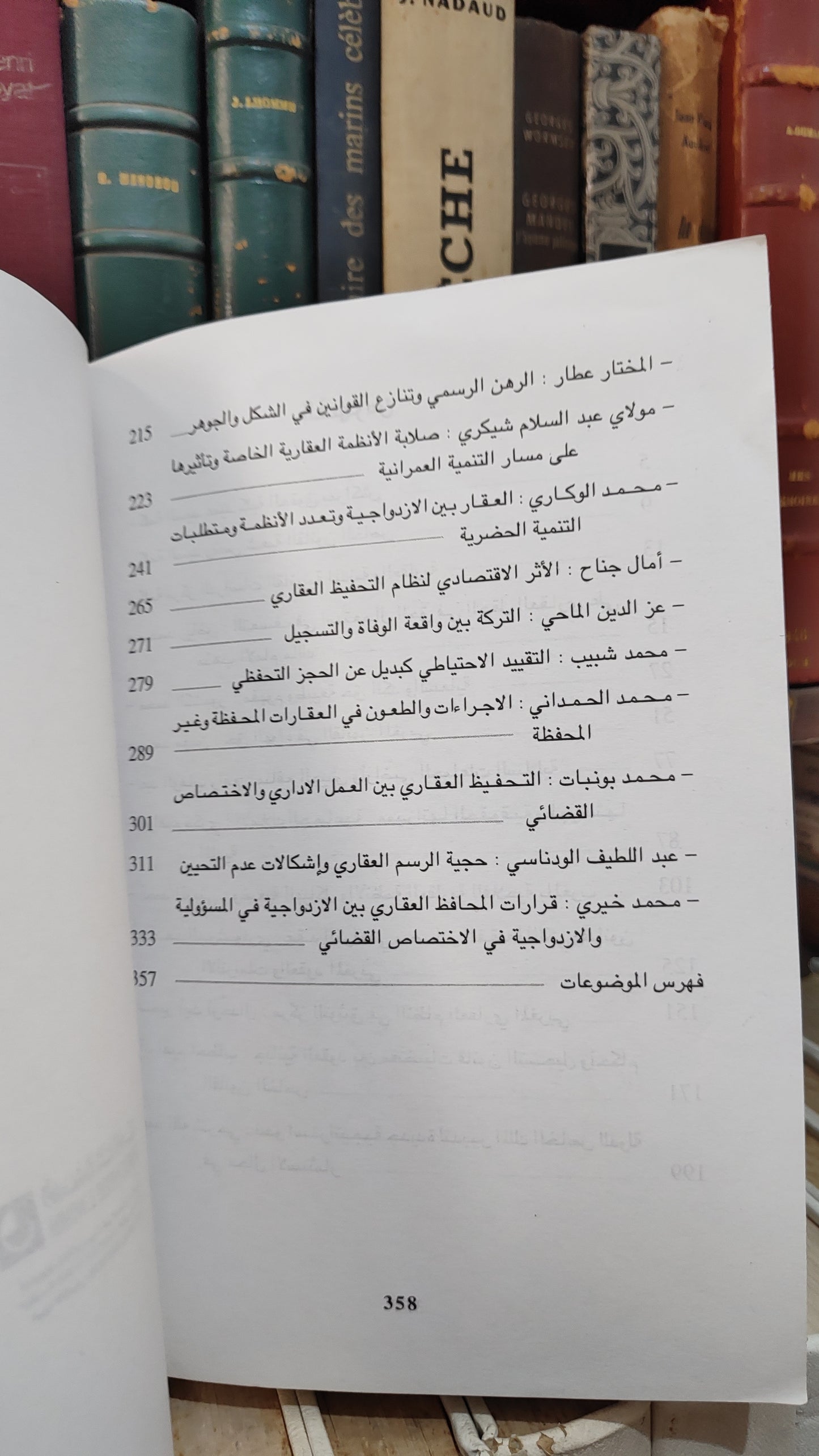 الانظمة العقارية في المغرب