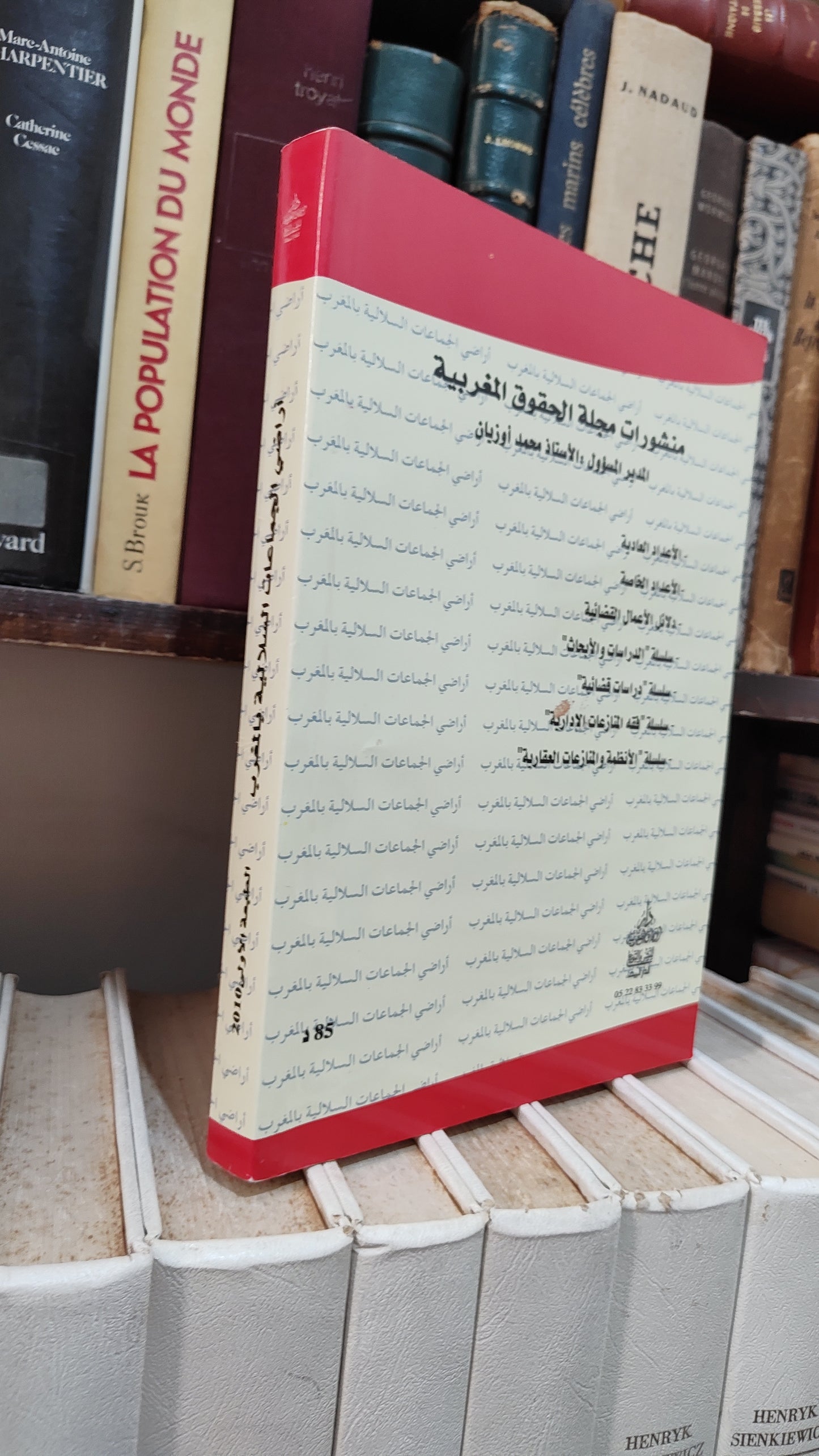 اراضي الجماعات السلالية بالمغرب