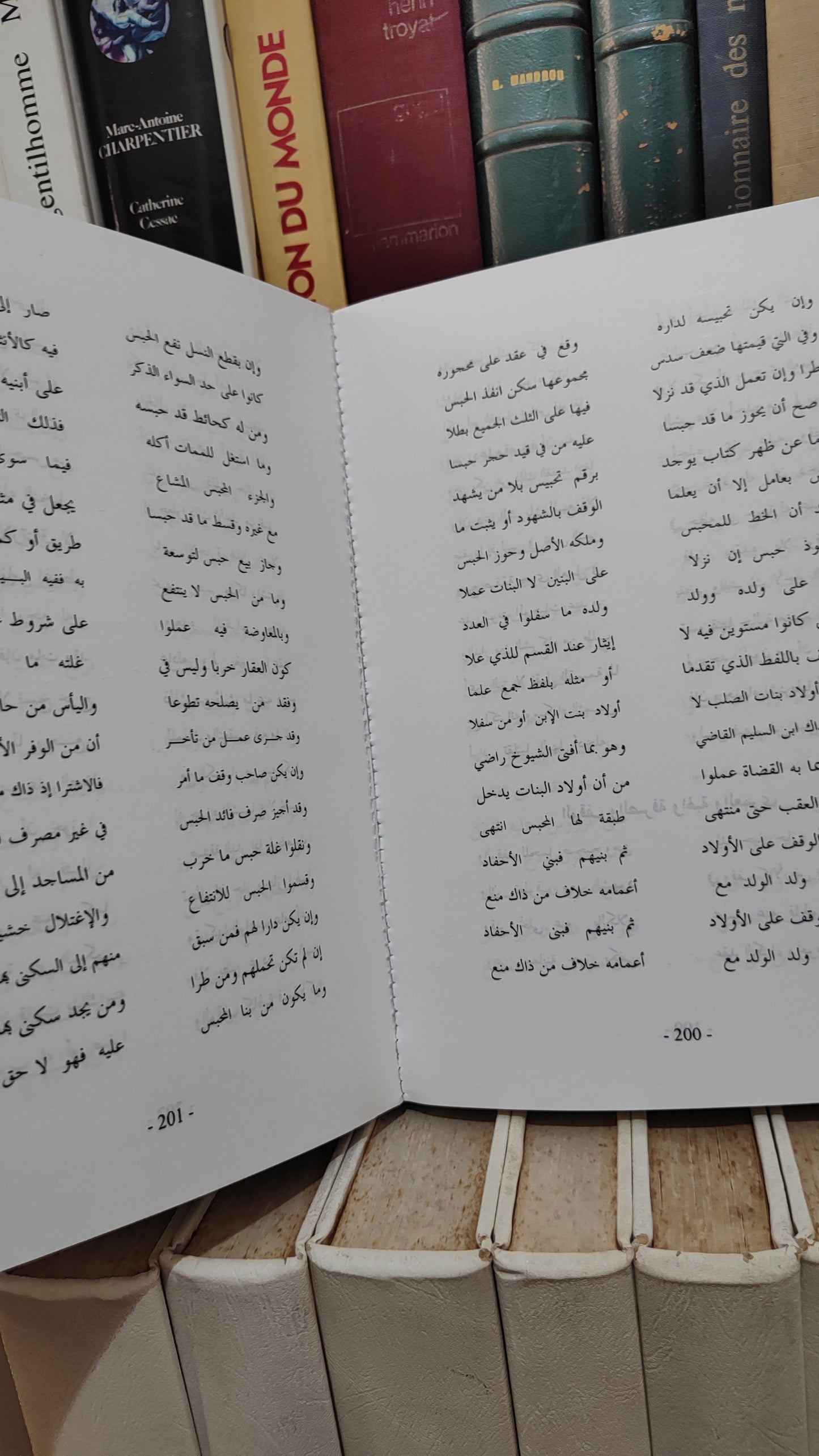 غزيول - الدليل العملي للعقار غير المحفظ