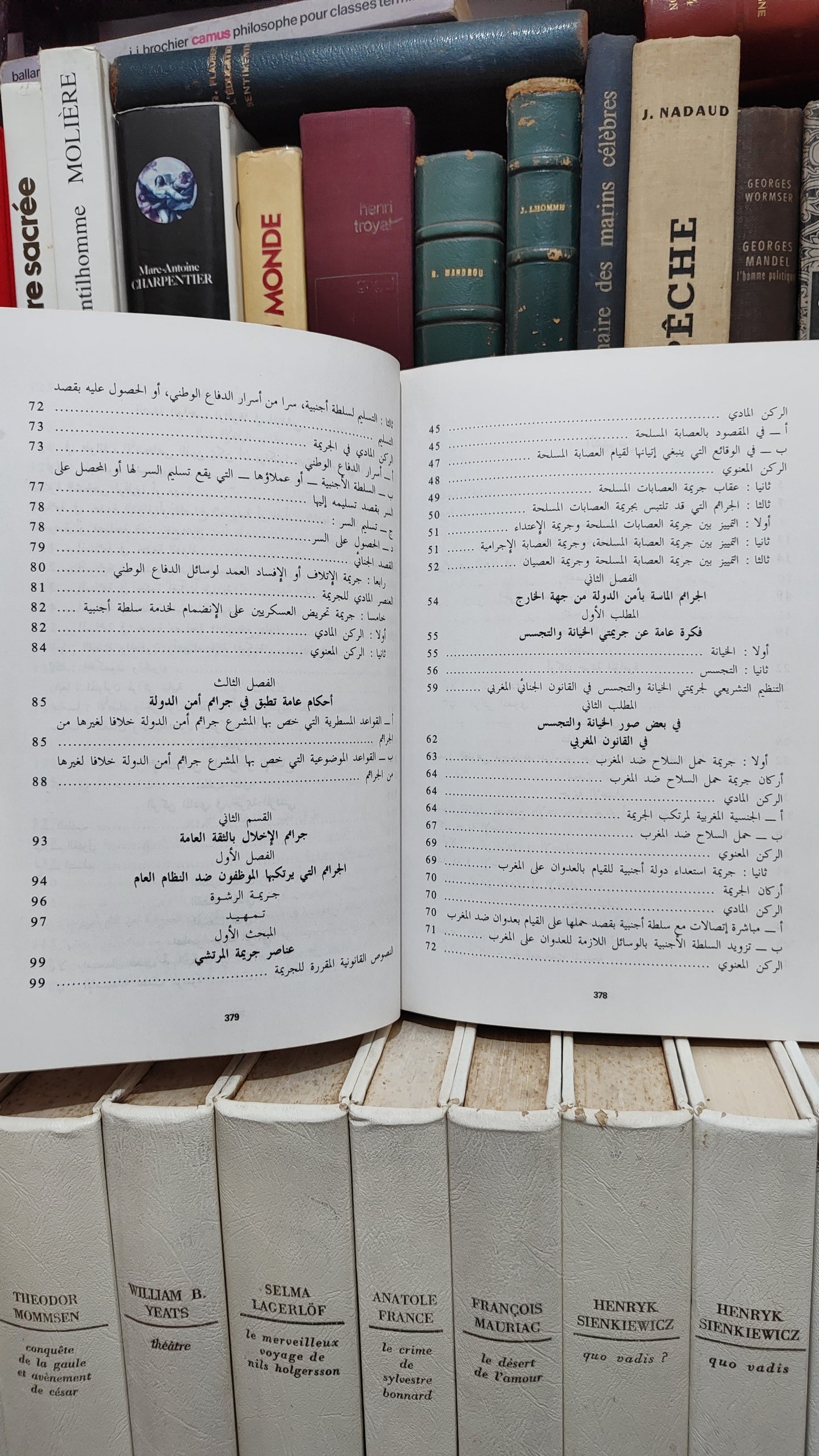 العلمي - القانون الجنائي المغلربي القسم الخاص