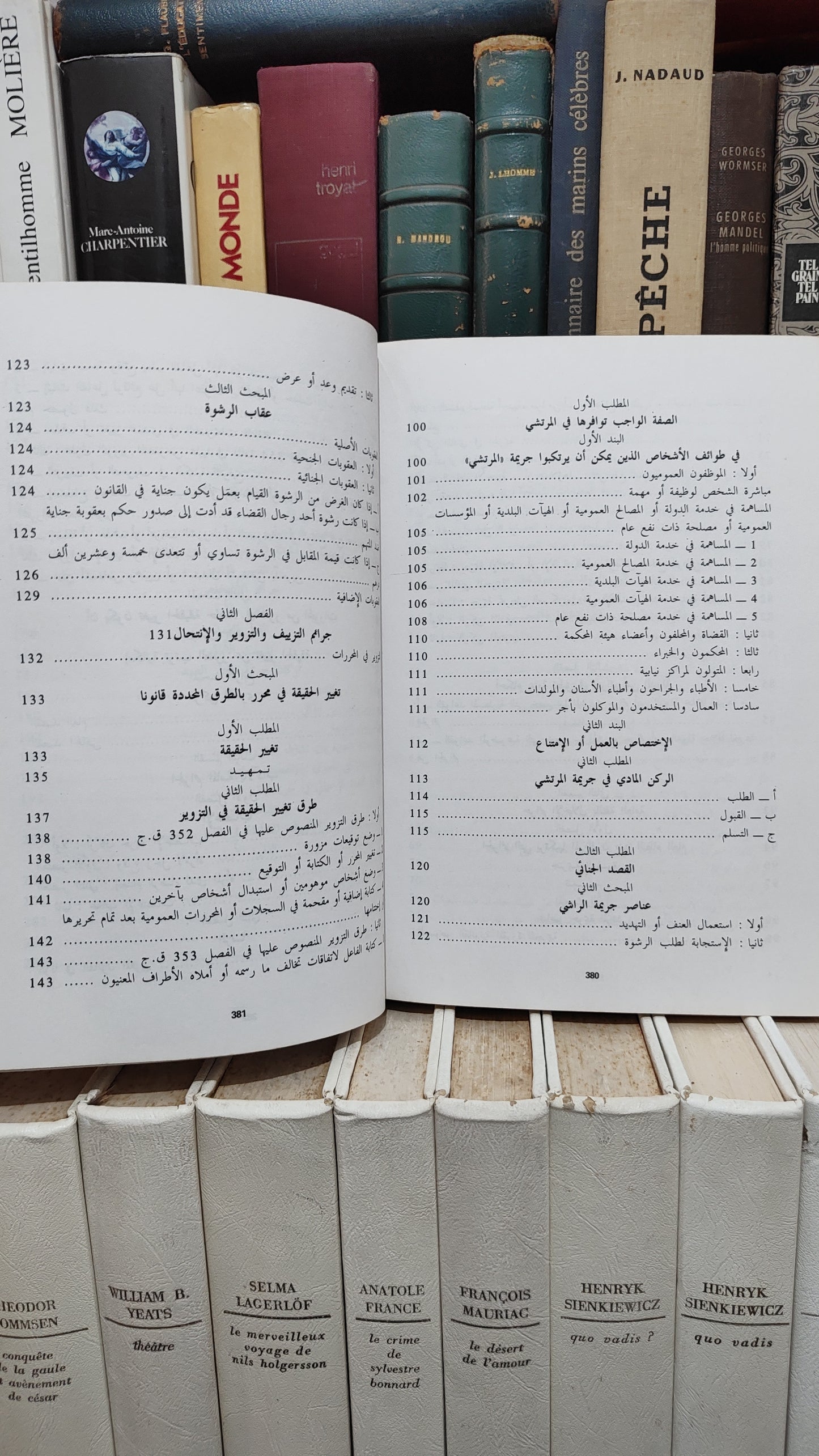 العلمي - القانون الجنائي المغلربي القسم الخاص
