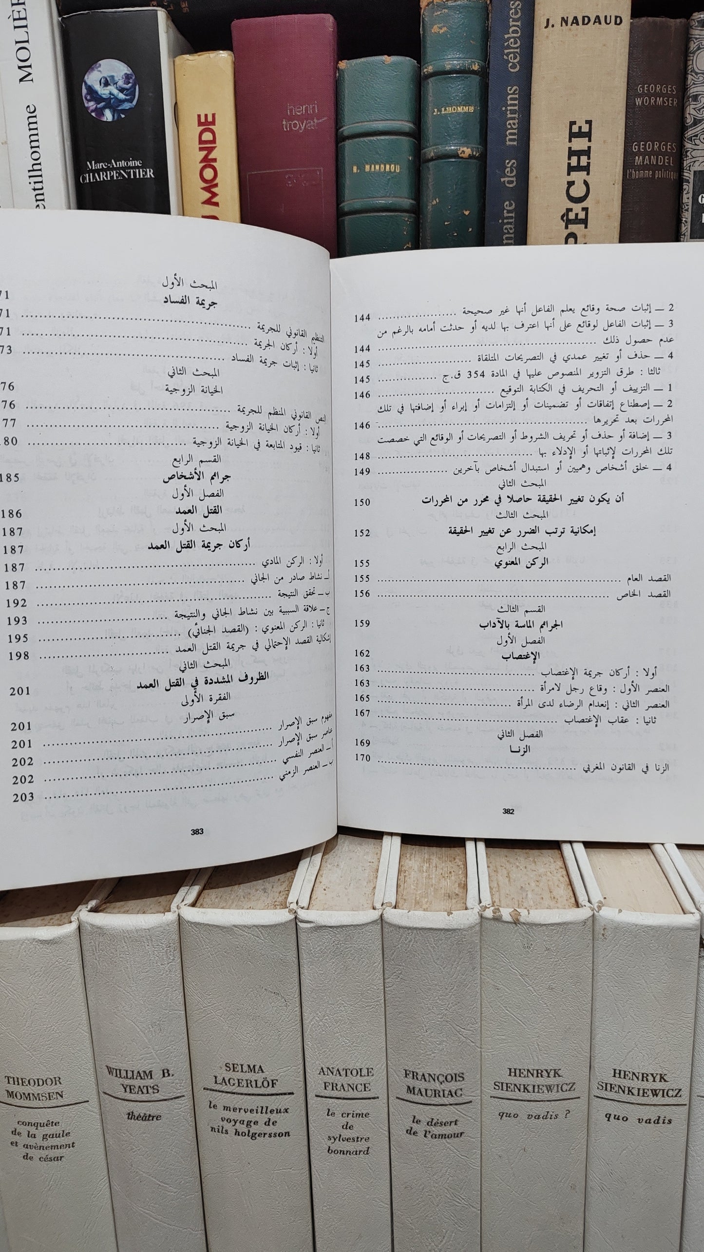العلمي - القانون الجنائي المغلربي القسم الخاص