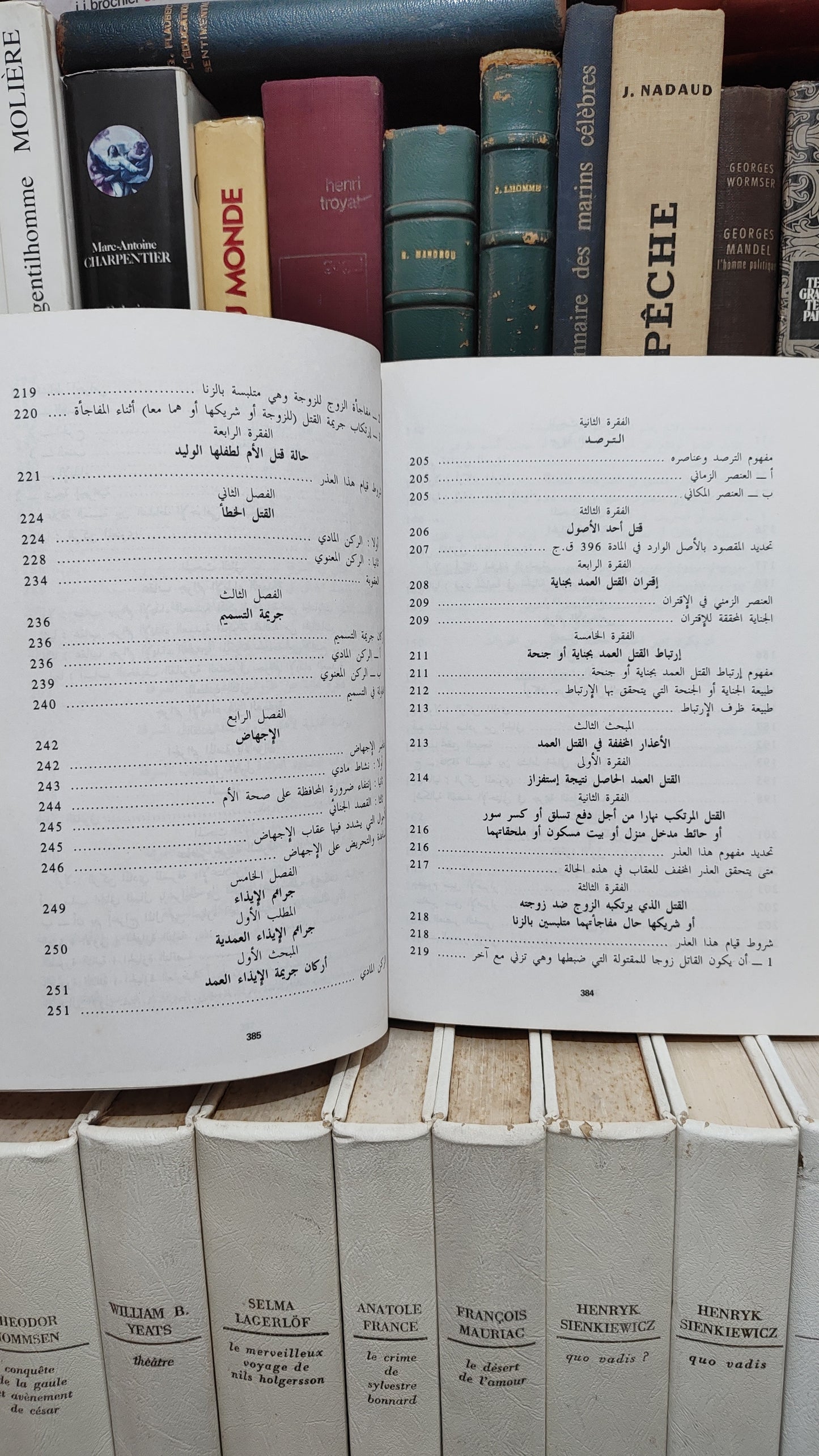 العلمي - القانون الجنائي المغلربي القسم الخاص