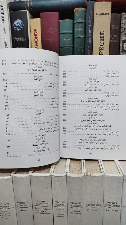 العلمي - القانون الجنائي المغلربي القسم الخاص