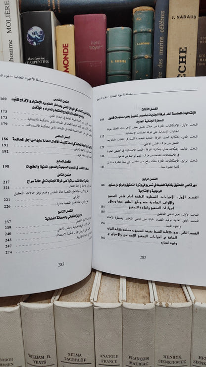 رياضي - قضايا جنائية و حلول بديلة