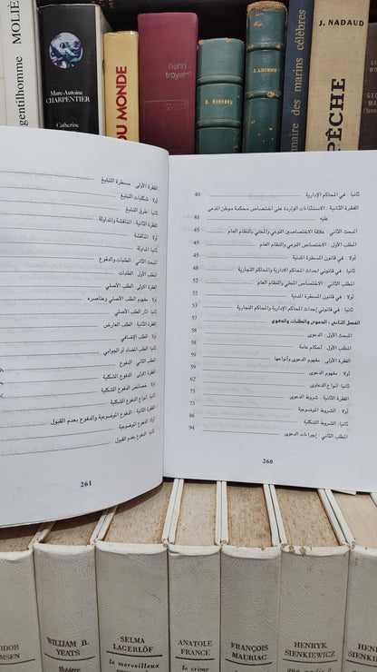 الطالب - المختصر في الشرح العملي لقانون المسطرة المدنية
