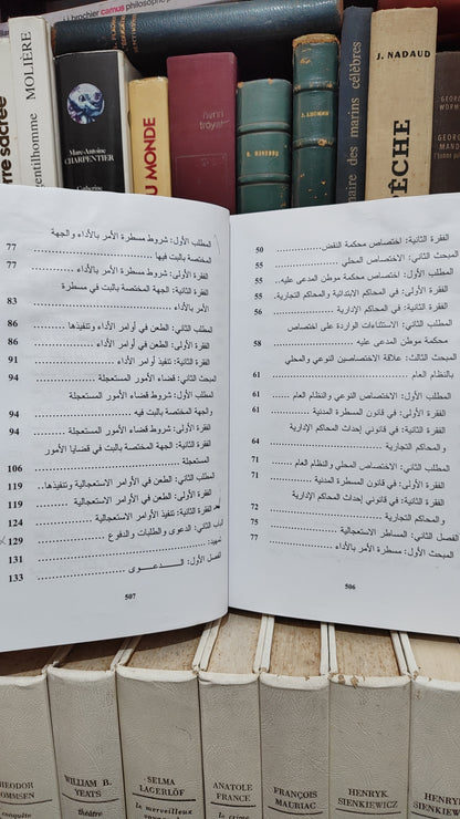 الطالب -  الشرح العملي لقانون المسطرة المدنية