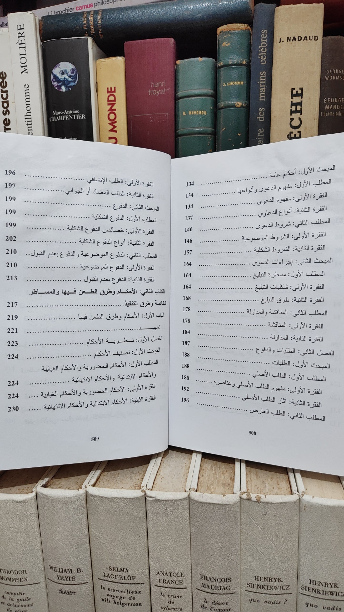 الطالب -  الشرح العملي لقانون المسطرة المدنية