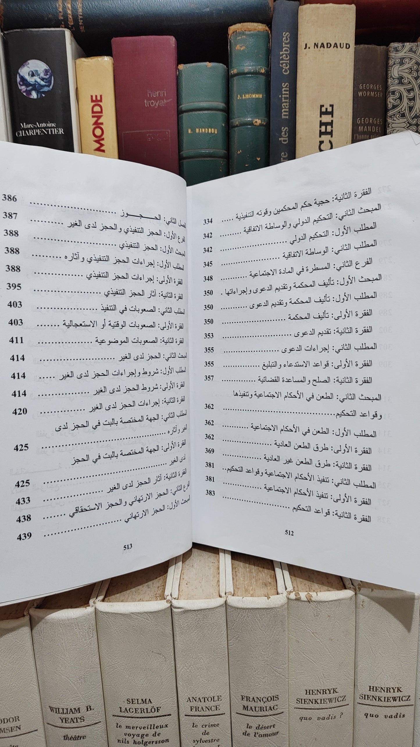 الطالب -  الشرح العملي لقانون المسطرة المدنية