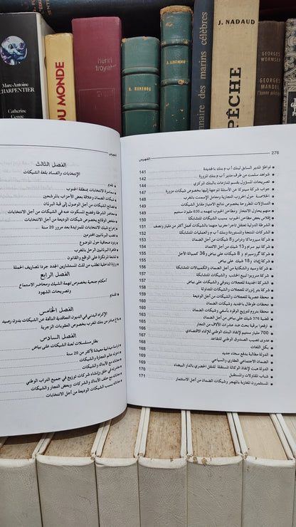 امنون - لعنة الشيكات على بياض