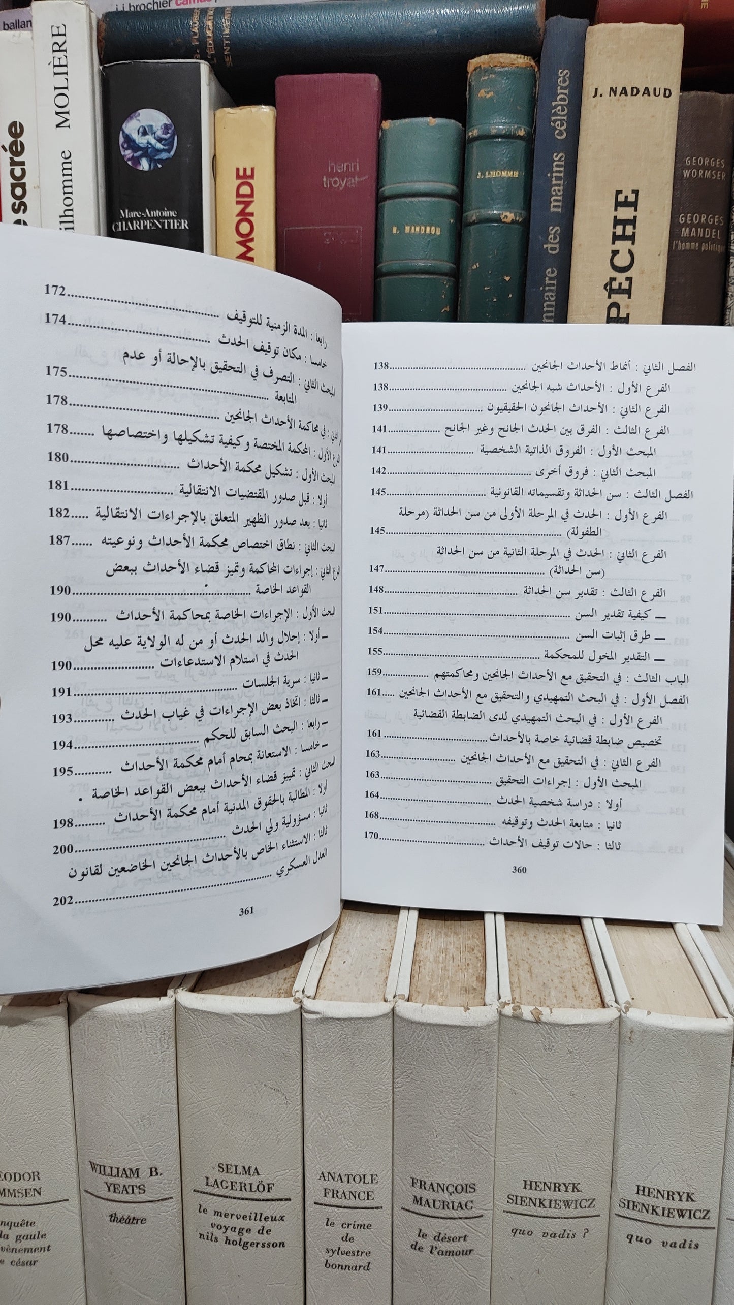 الشرادي - انحراف الاحداث في التشريع المغربي و القانون المقارن