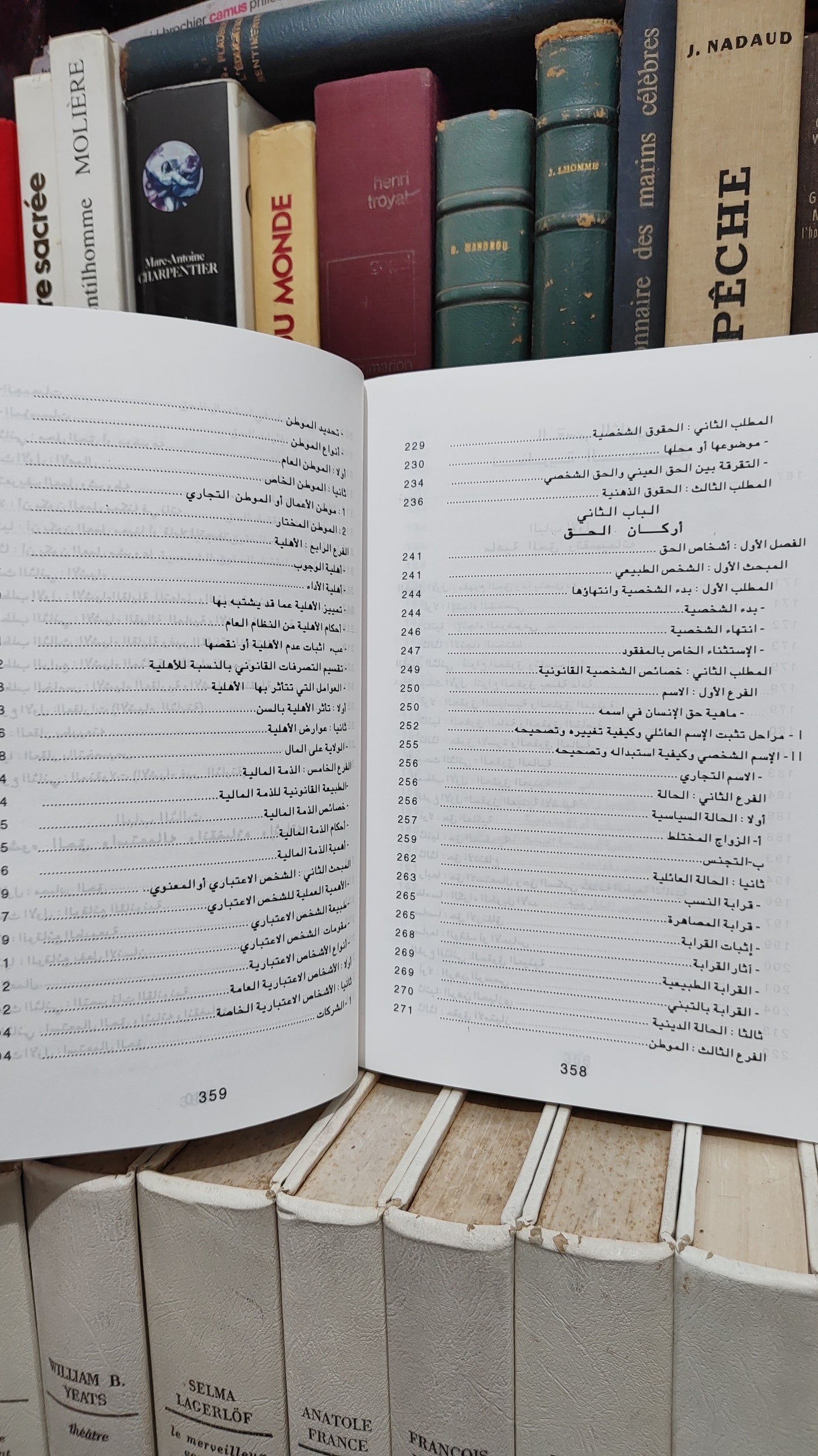 الفضايلي - المدخل لدراسة القانون نظرية القانون نظرية الحق