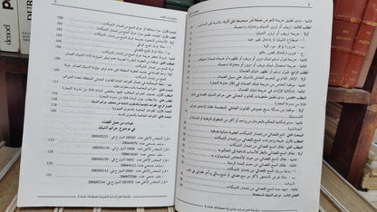 الفروجي - جرائم الشيك و عقوباتها الجنائية و المدنية