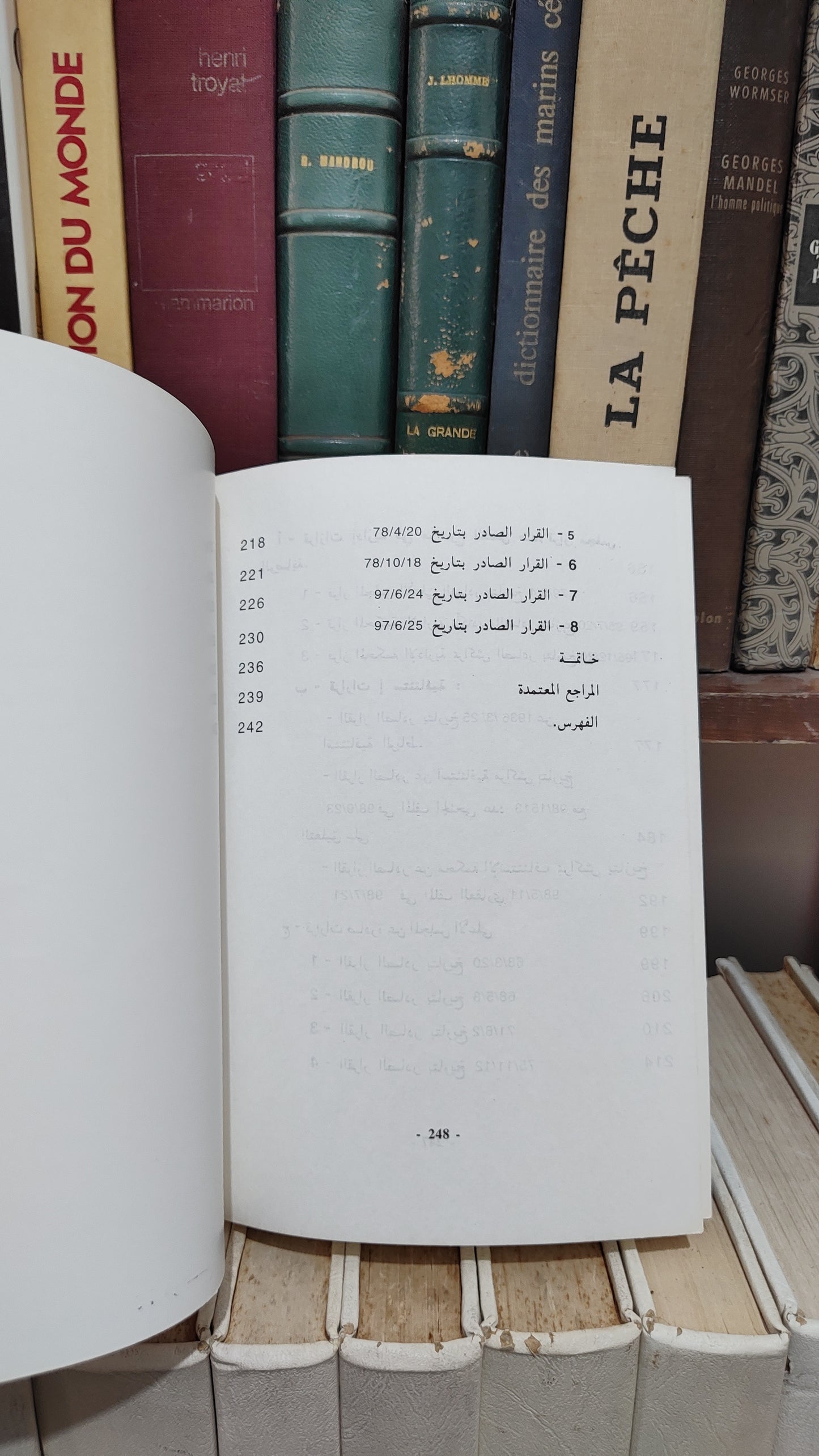 رافع - اراضي الجموع بين التنظيم و الوصاية