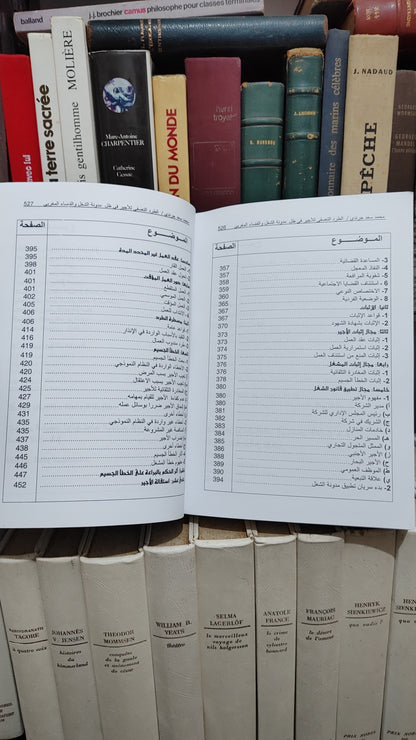جرندي - الطرد التعسفي للاجير في ظل مدونة الشغل و القضاء المغربي