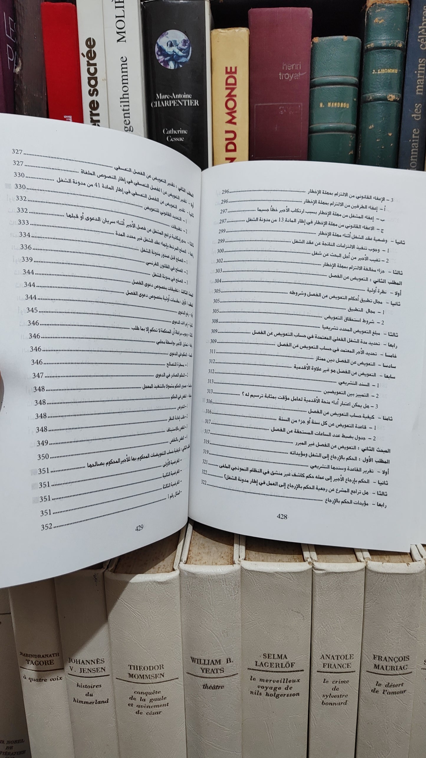 الكشبور - انهاء عقد الشغل