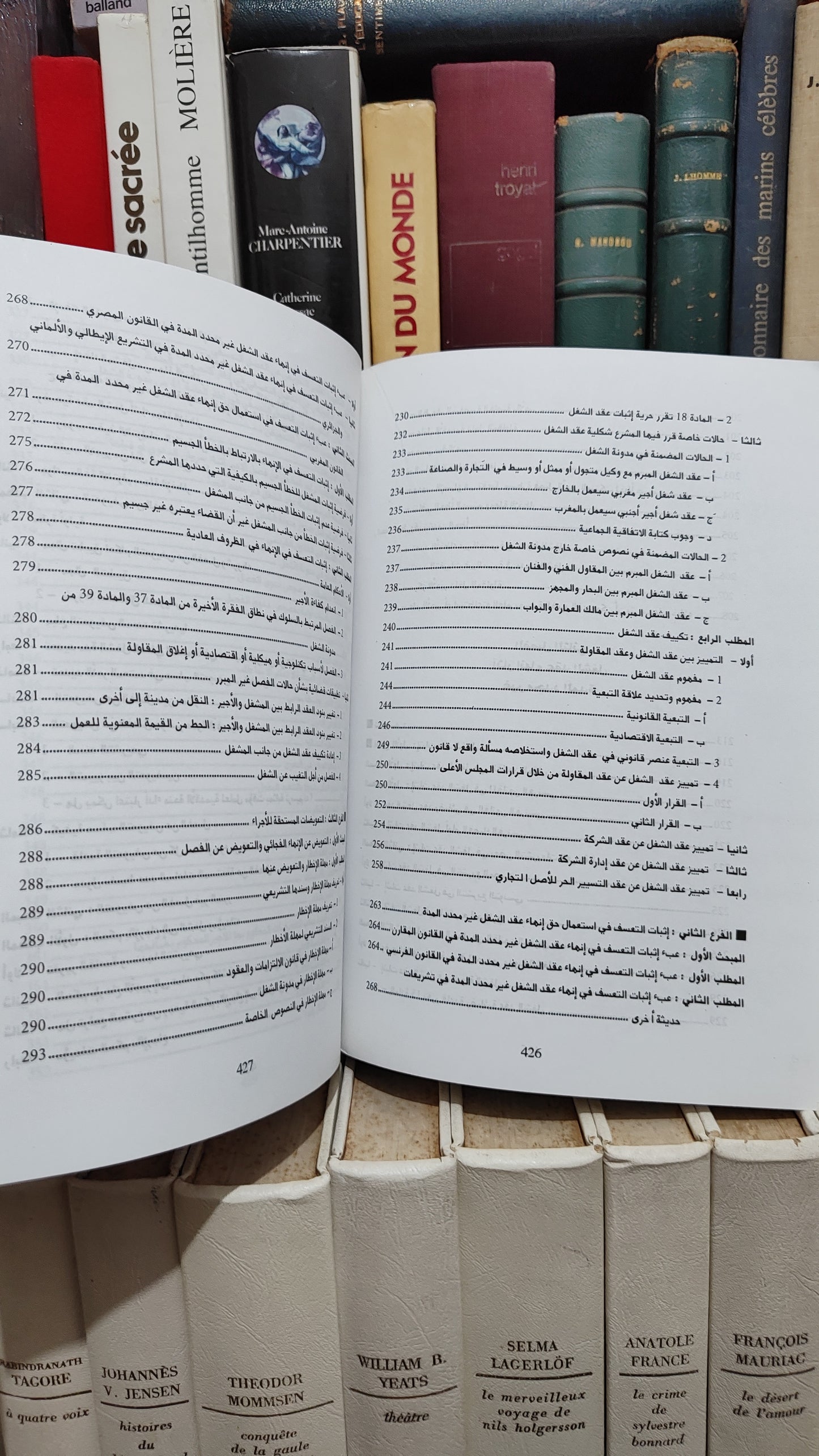 الكشبور - انهاء عقد الشغل