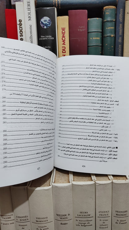 الكشبور - انهاء عقد الشغل