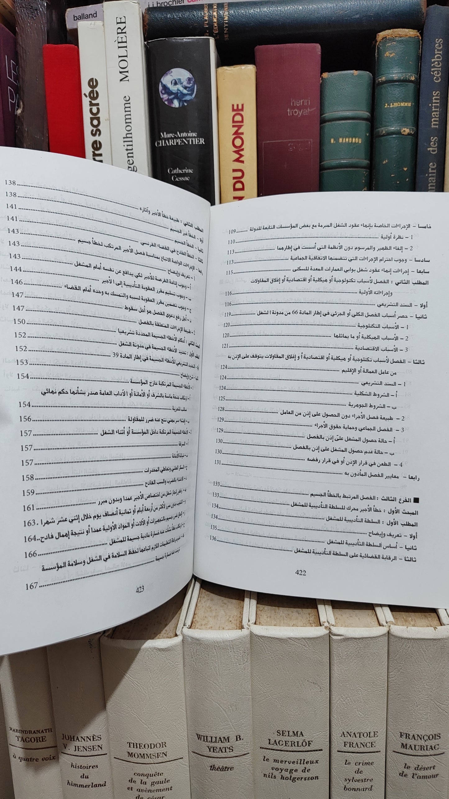 الكشبور - انهاء عقد الشغل