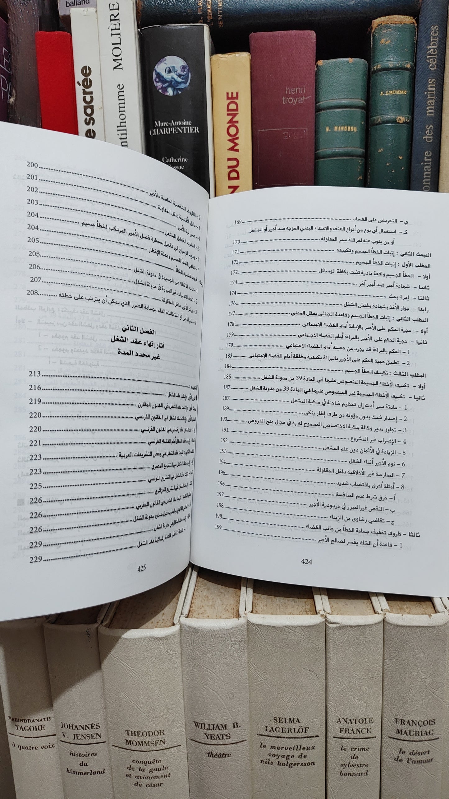 الكشبور - انهاء عقد الشغل