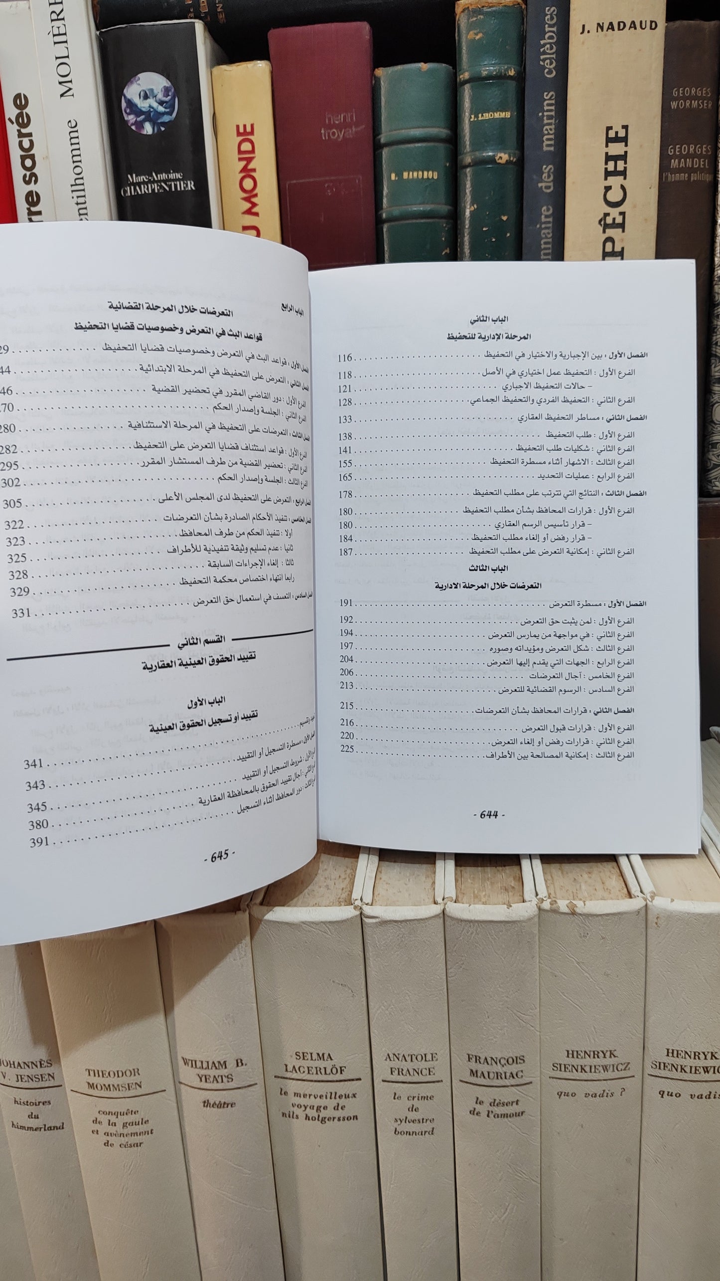 خيري - قضايا التحفيظ العقاري في التشريع المغربي