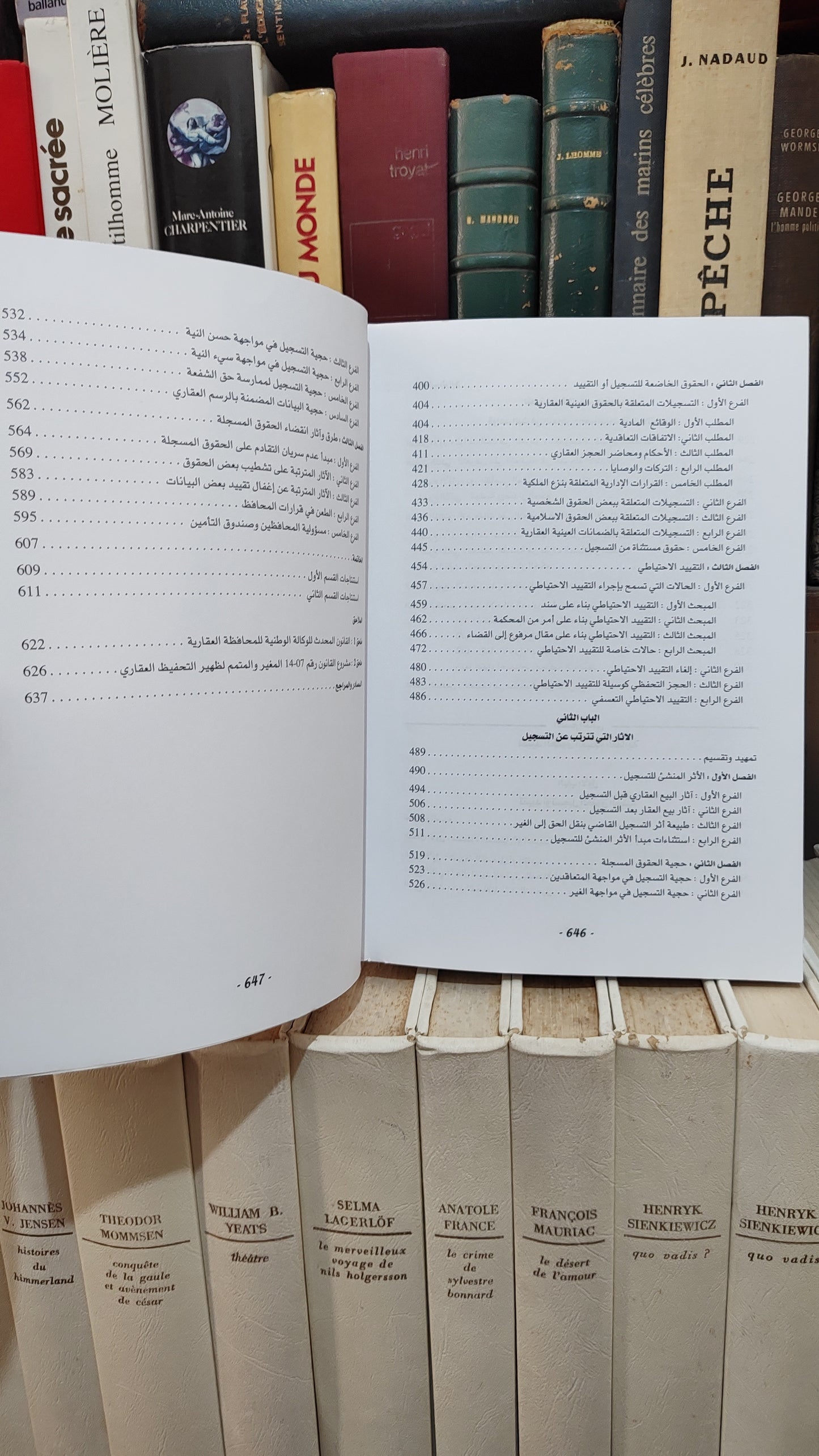 خيري - قضايا التحفيظ العقاري في التشريع المغربي