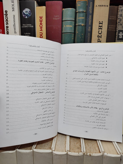 بلمحجوب - أبحاث في الفقه و القضاء