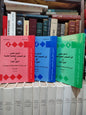 الطالب - الدليل العملي في النصوص الجنائية الخاصة و المهن الحرة