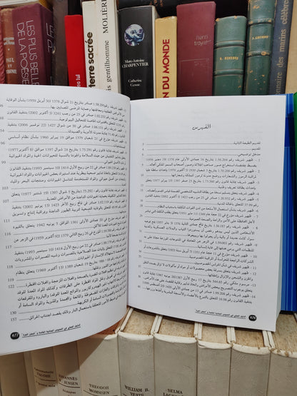 الطالب - الدليل العملي في النصوص الجنائية الخاصة و المهن الحرة
