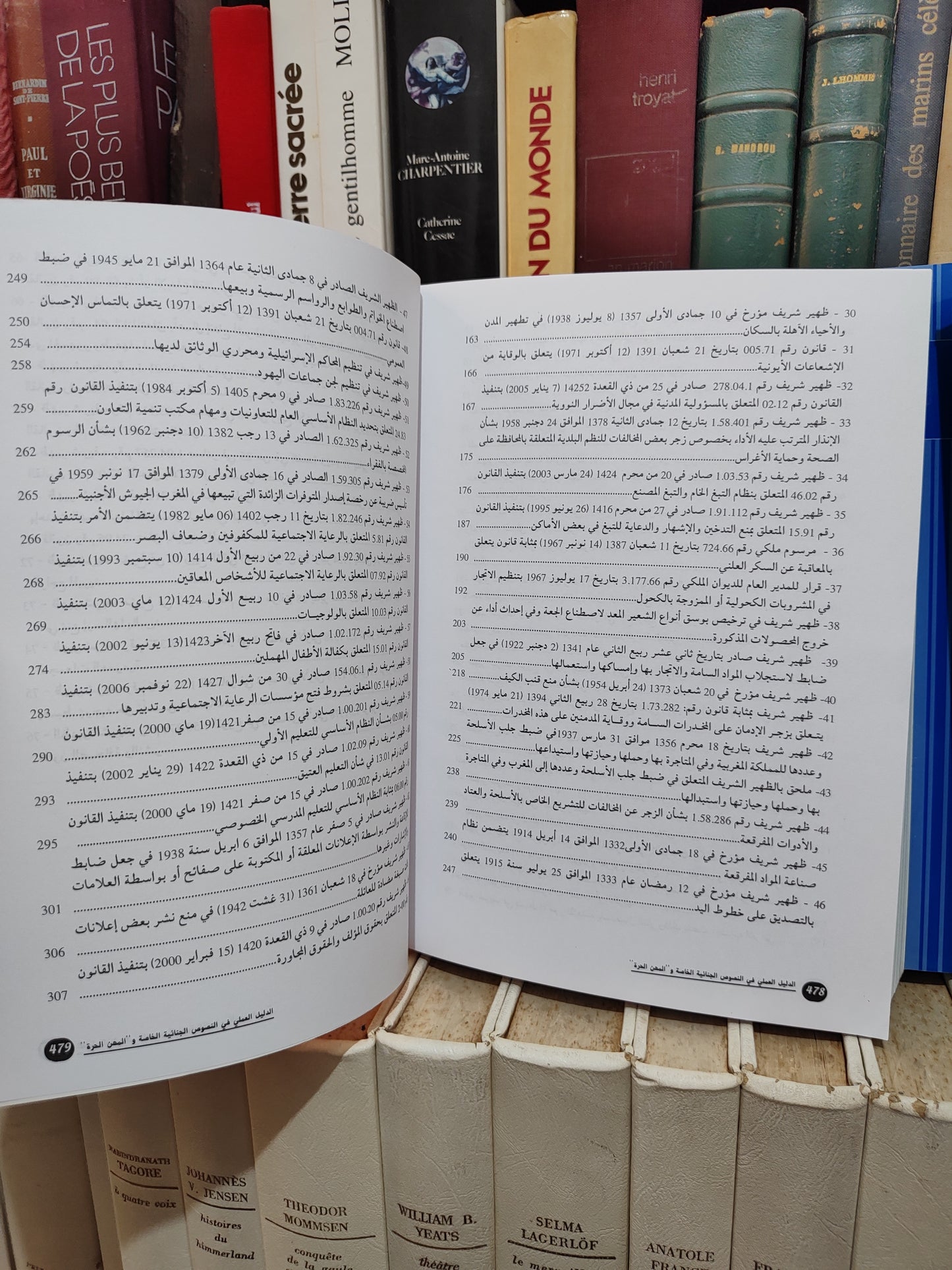 الطالب - الدليل العملي في النصوص الجنائية الخاصة و المهن الحرة