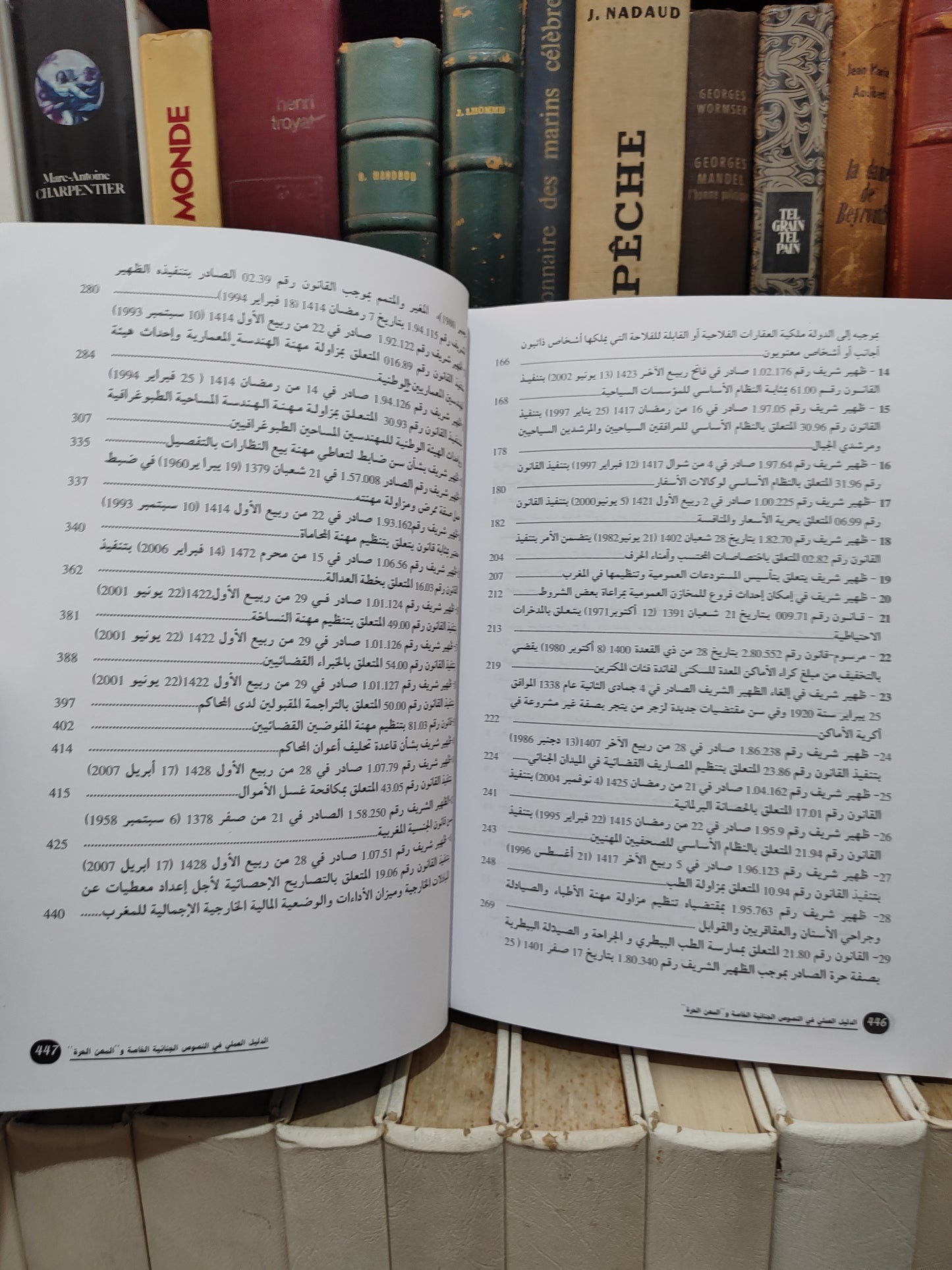 الطالب - الدليل العملي في النصوص الجنائية الخاصة و المهن الحرة