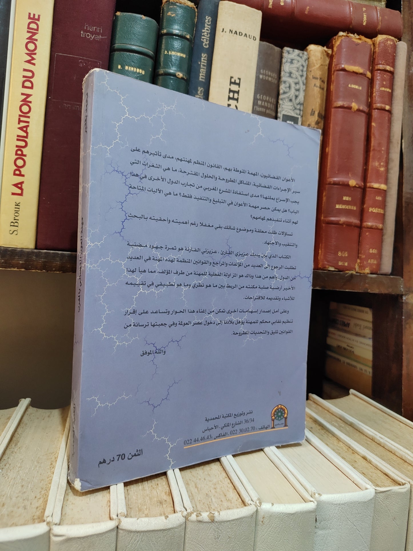 بفقير - مهنة العون القضائي بالمغرب