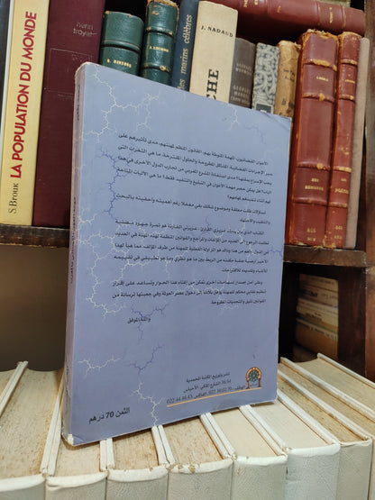 بفقير - مهنة العون القضائي بالمغرب
