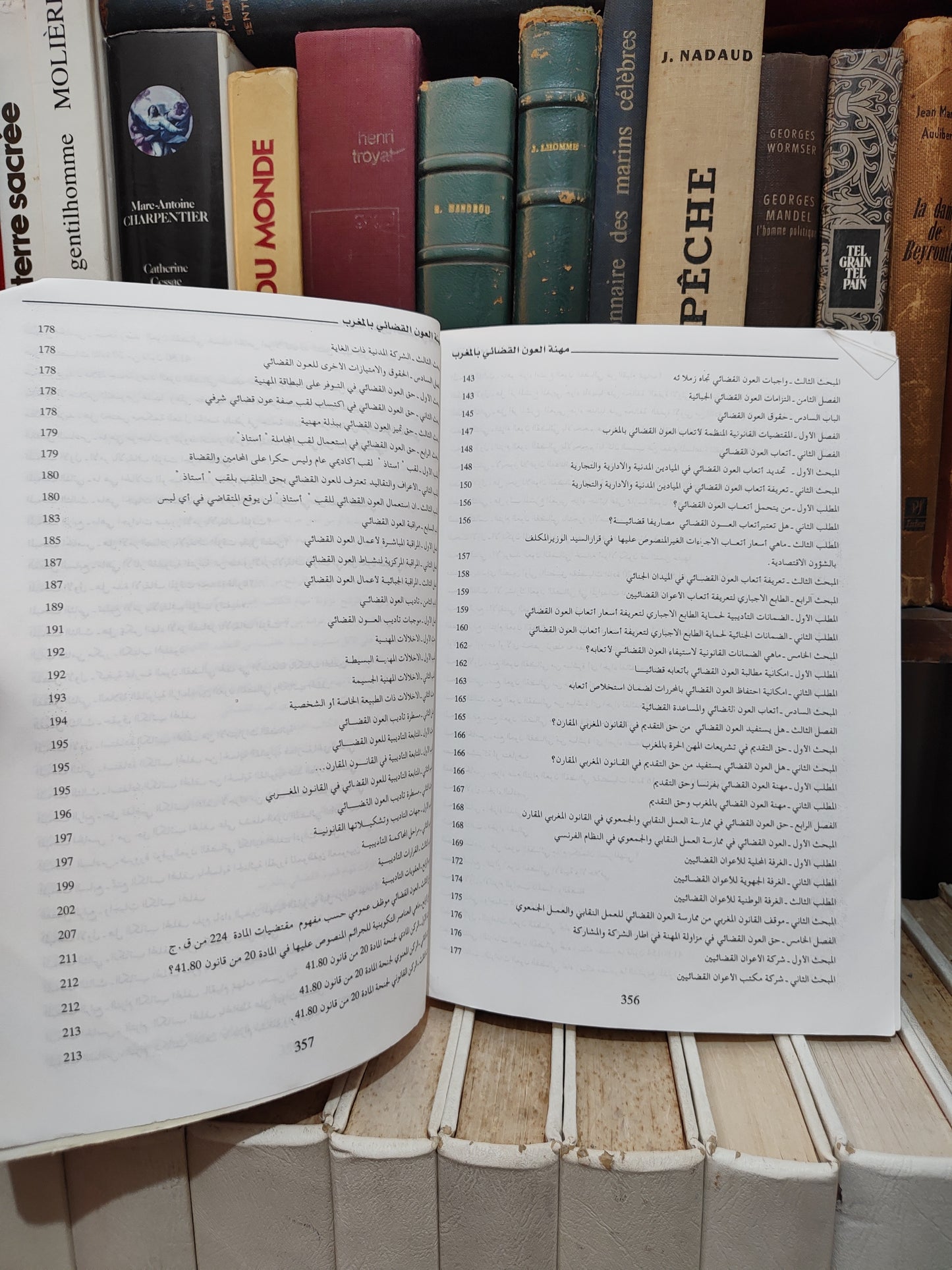 بفقير - مهنة العون القضائي بالمغرب