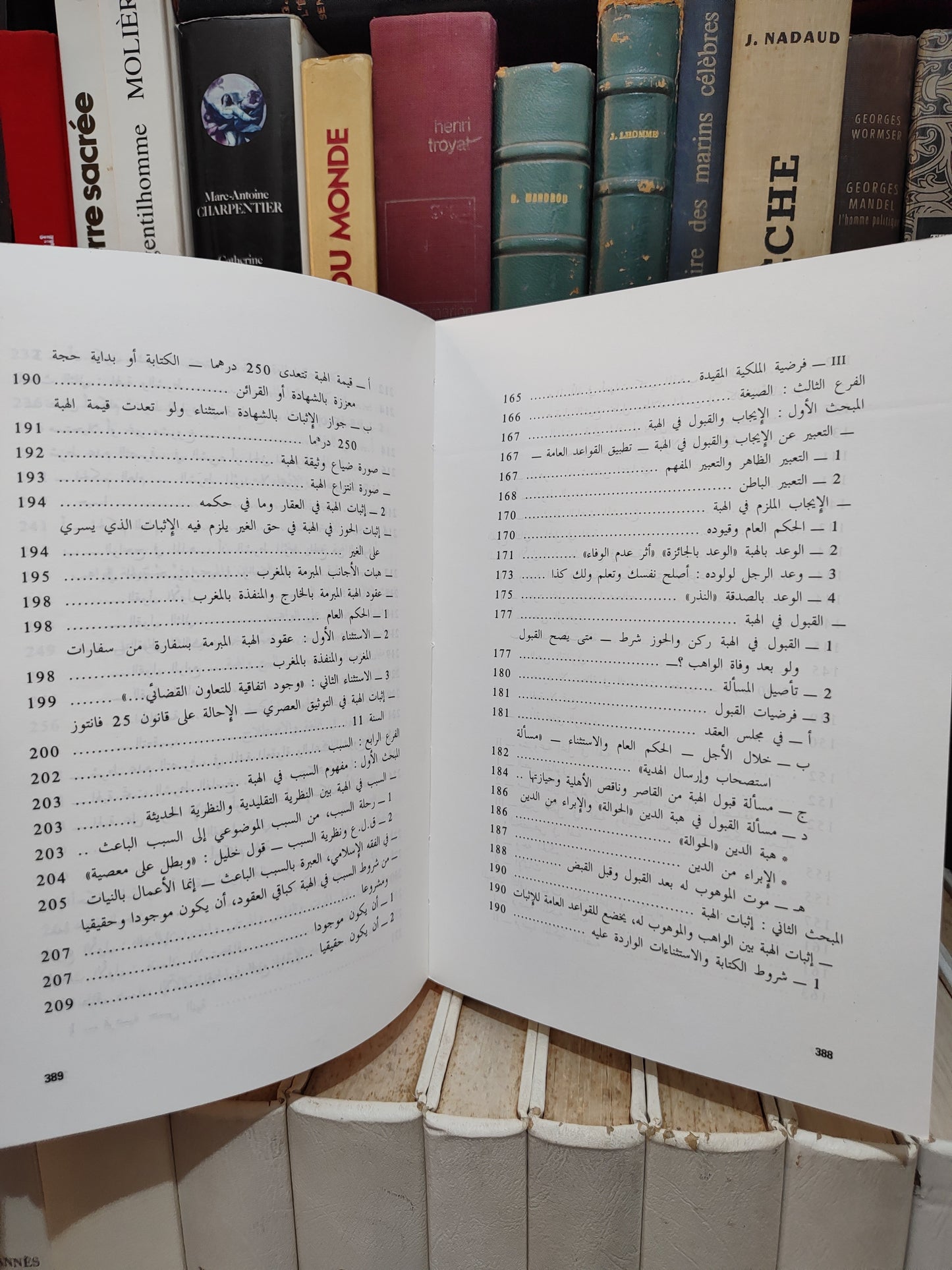 بالعكيد - الهبة في المذهب و القانون