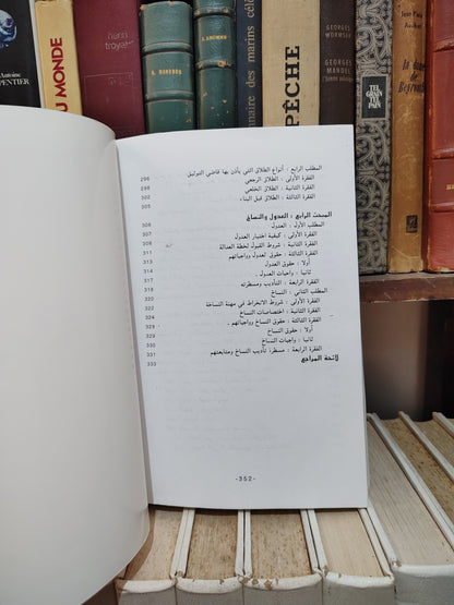 الشتوي - المعين في الثوتيق وفق الضوابط المنظمة لخطة العدالة