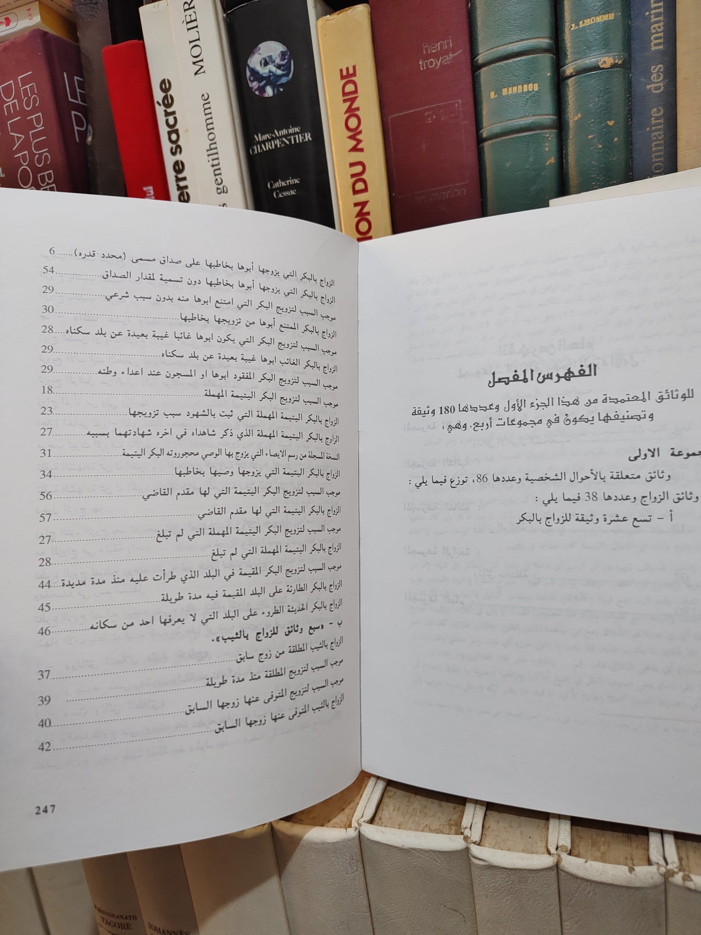 الحسني - التدريب على تحريرالوثائق العدلية