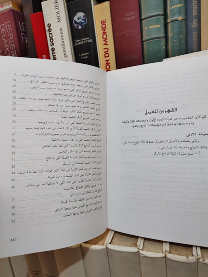 الحسني - التدريب على تحريرالوثائق العدلية