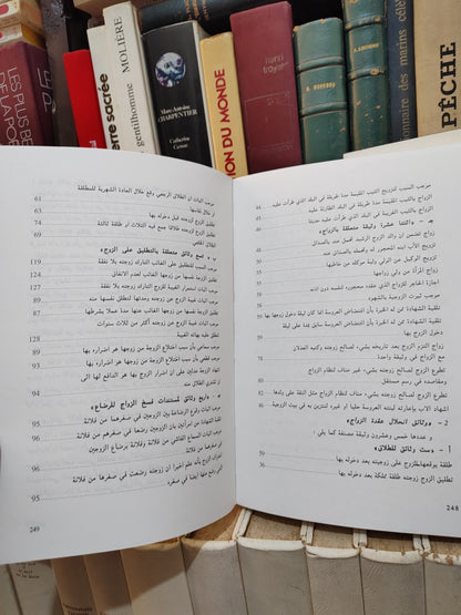 الحسني - التدريب على تحريرالوثائق العدلية